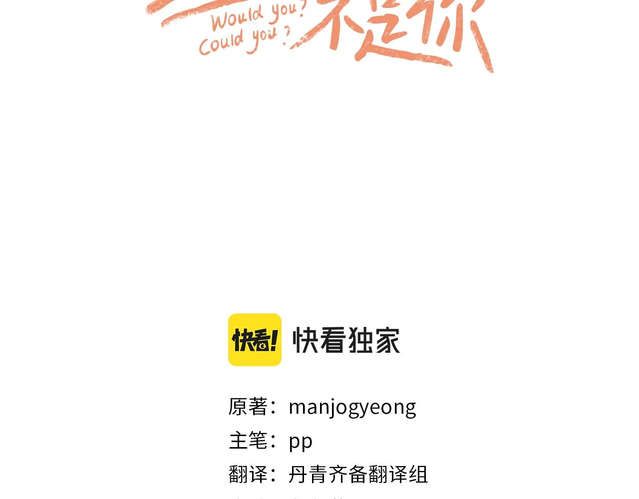 第29话 死心 第3页
