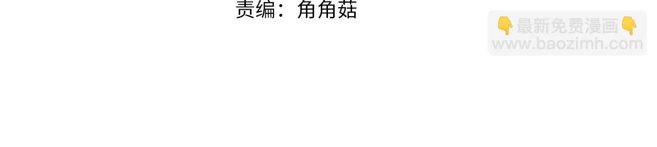 第29话 死心 第4页