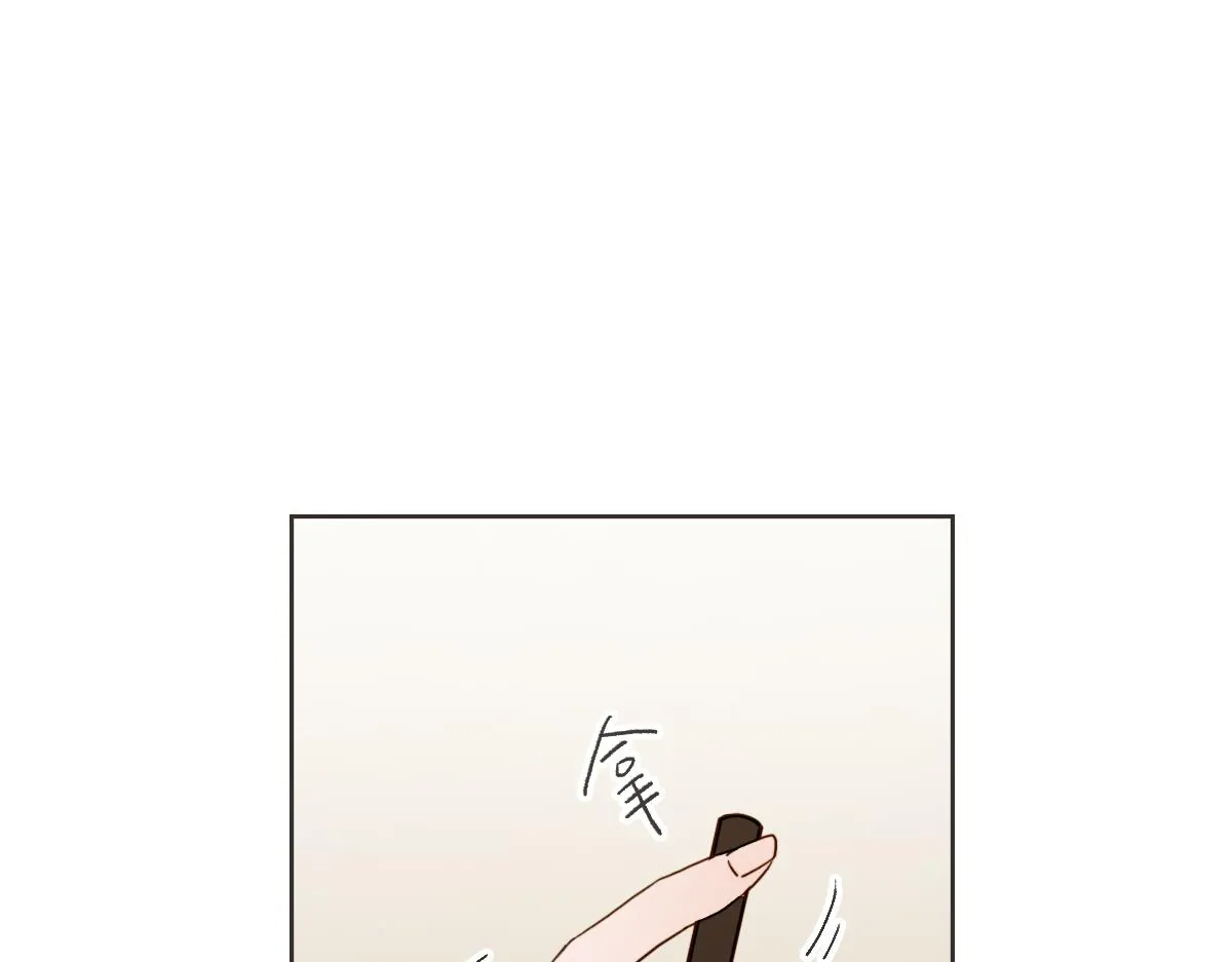 第29话 死心 第8页