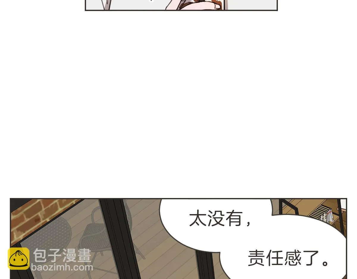 第29话 死心 第15页