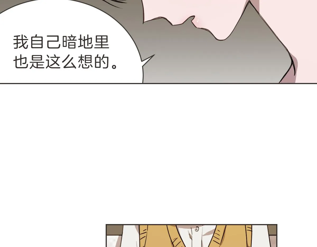 第29话 死心 第19页