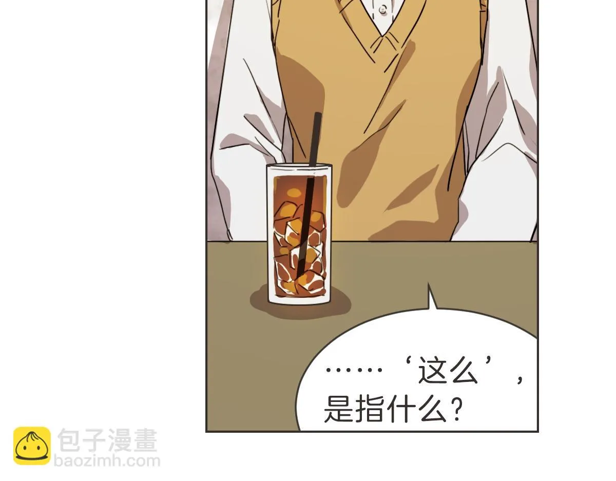 第29话 死心 第20页