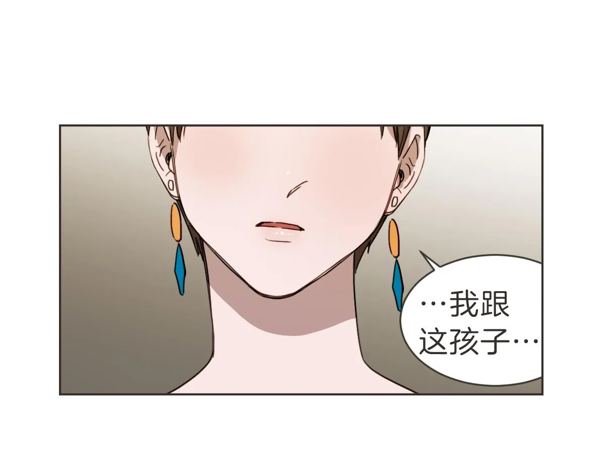 第29话 死心 第23页