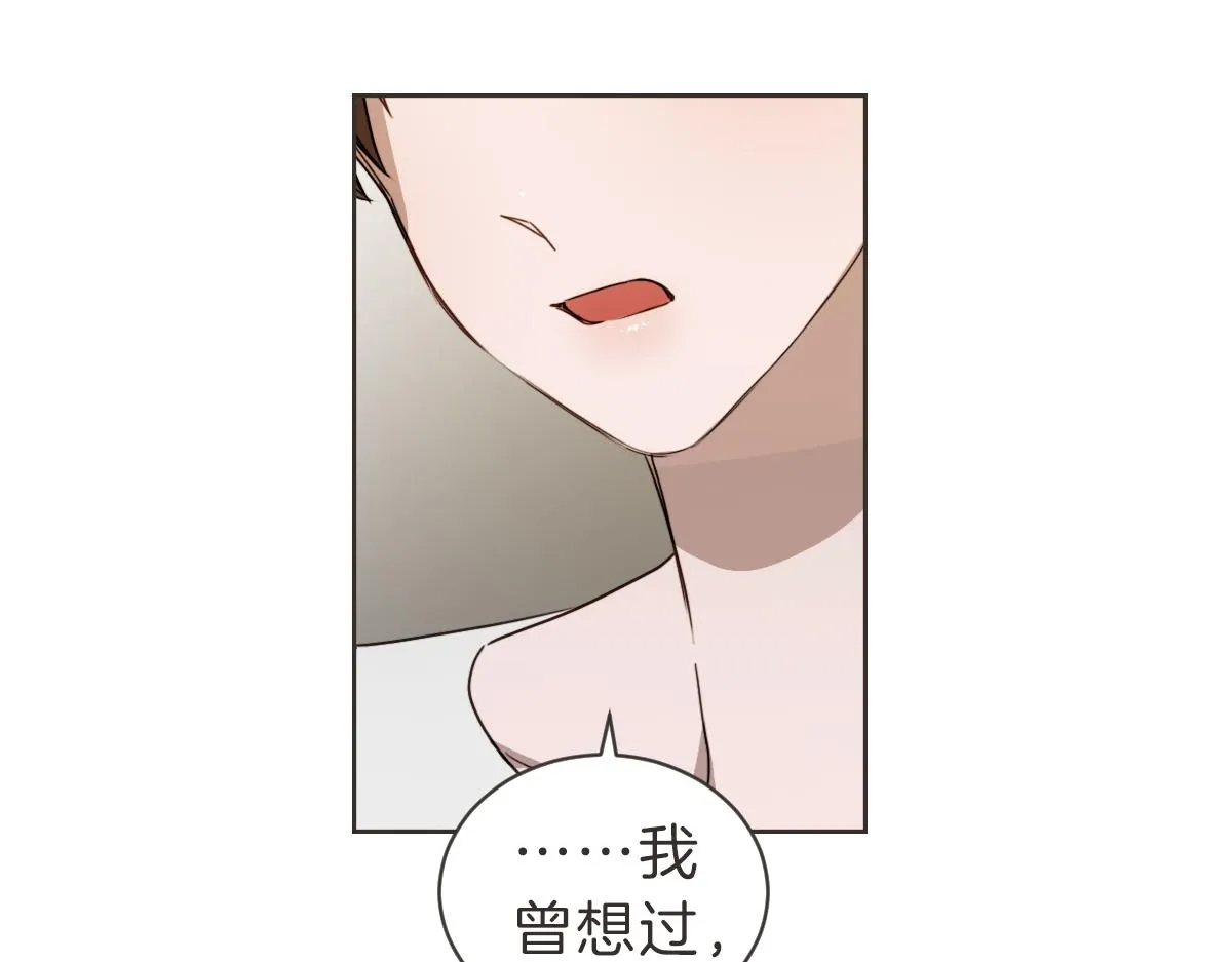 第29话 死心 第30页