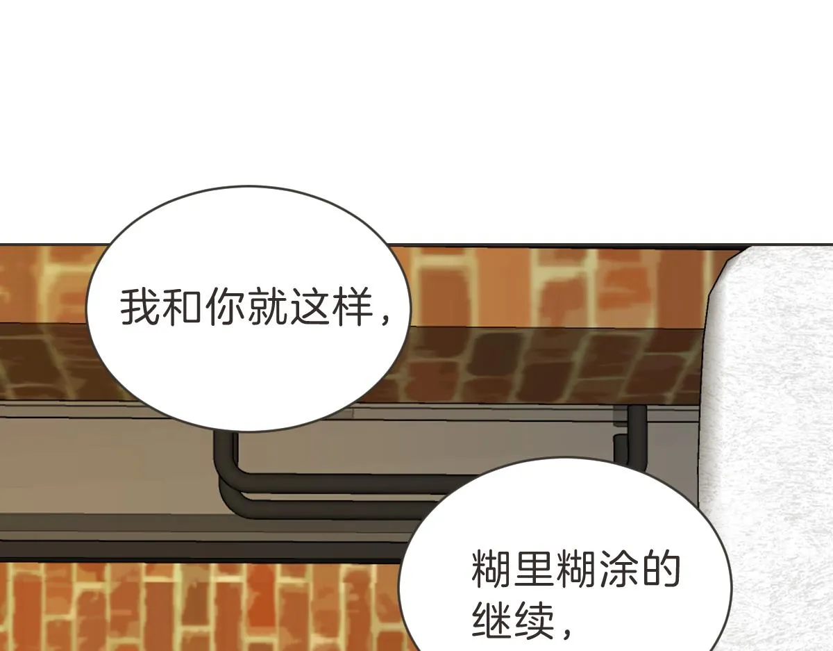 第29话 死心 第32页