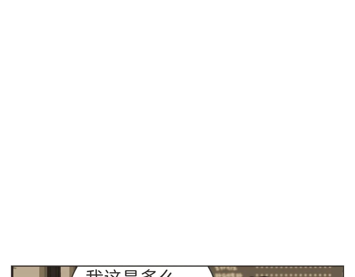 第29话 死心 第40页