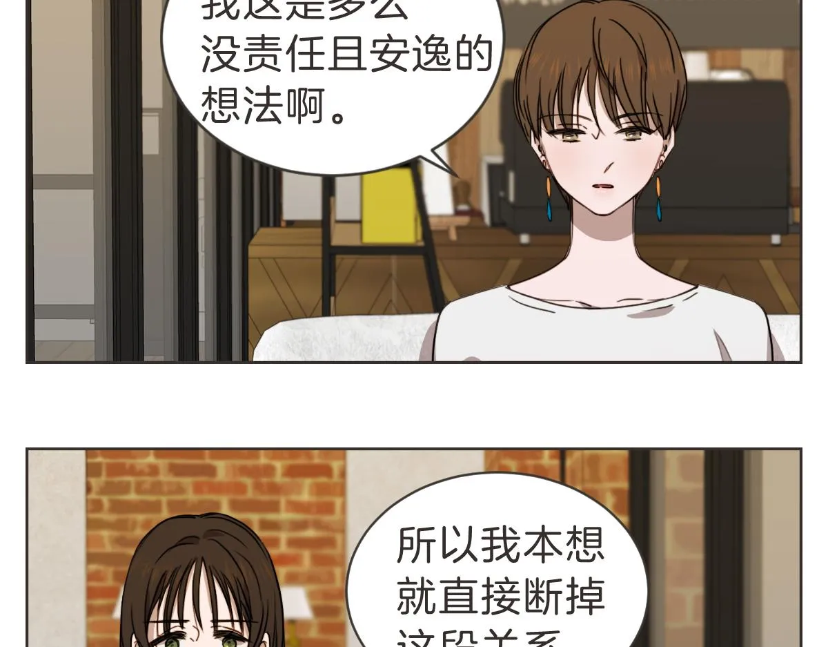 第29话 死心 第41页
