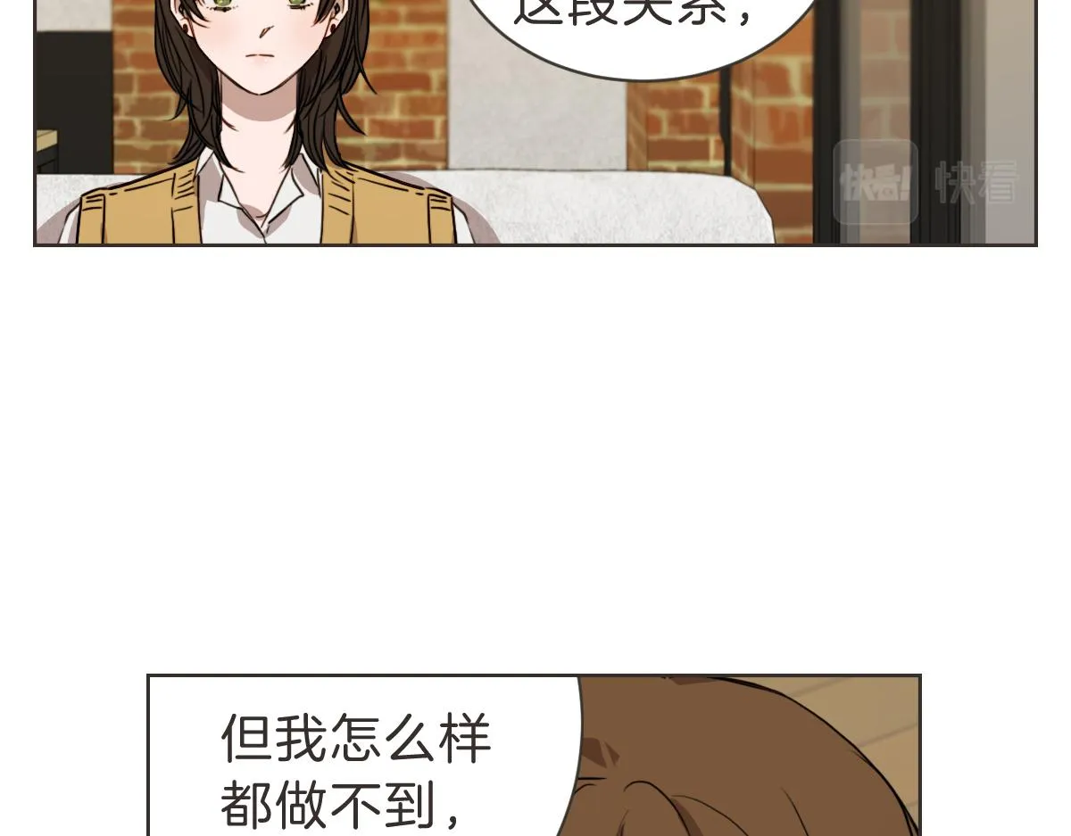 第29话 死心 第42页