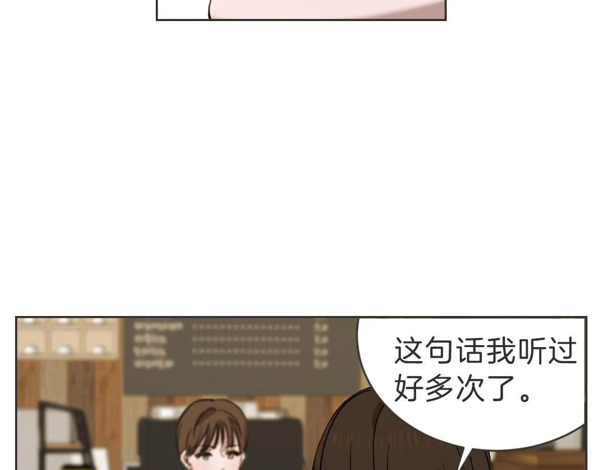 第29话 死心 第48页