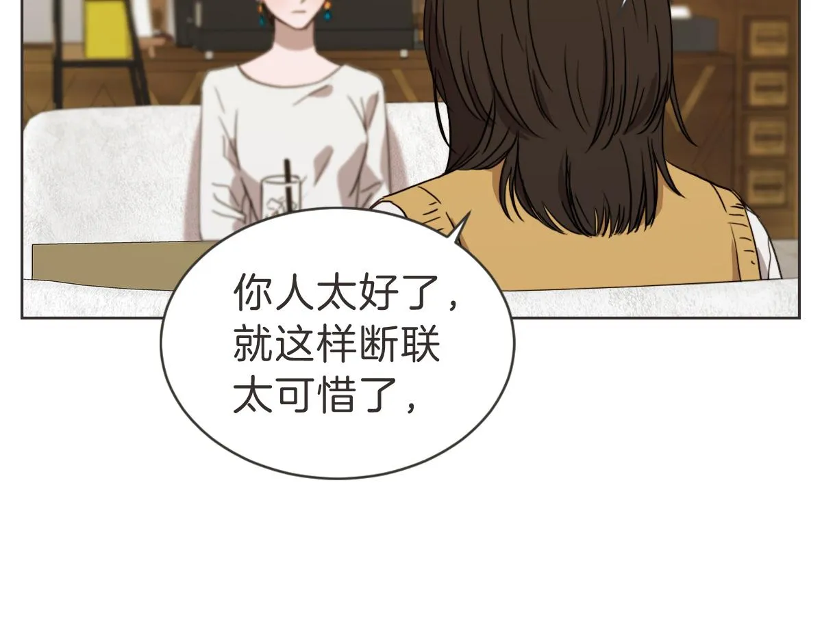 第29话 死心 第49页