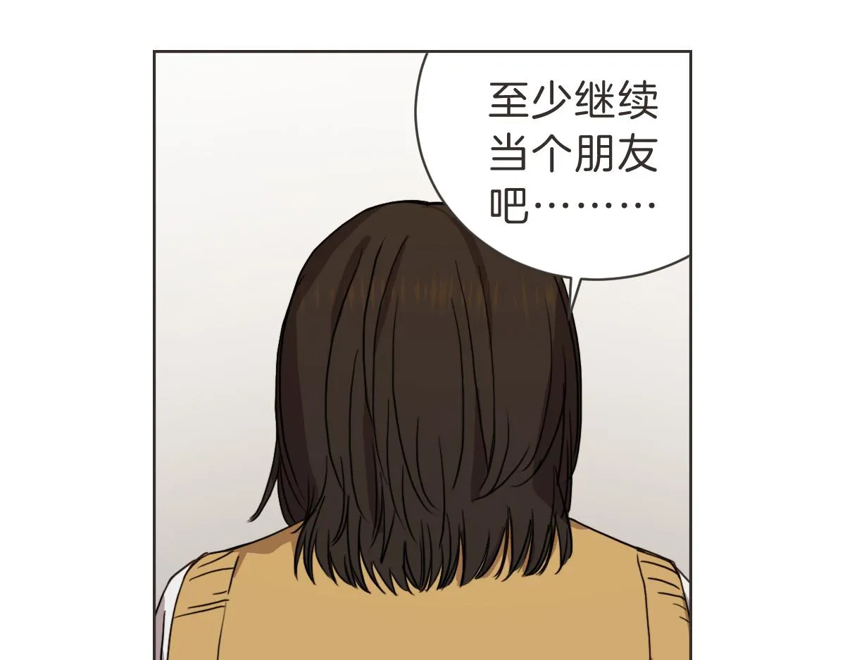 第29话 死心 第50页
