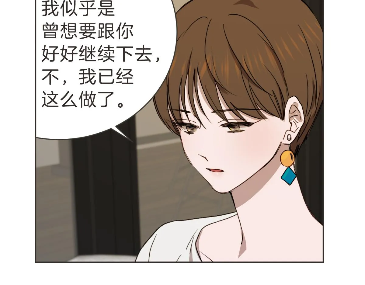 第29话 死心 第56页