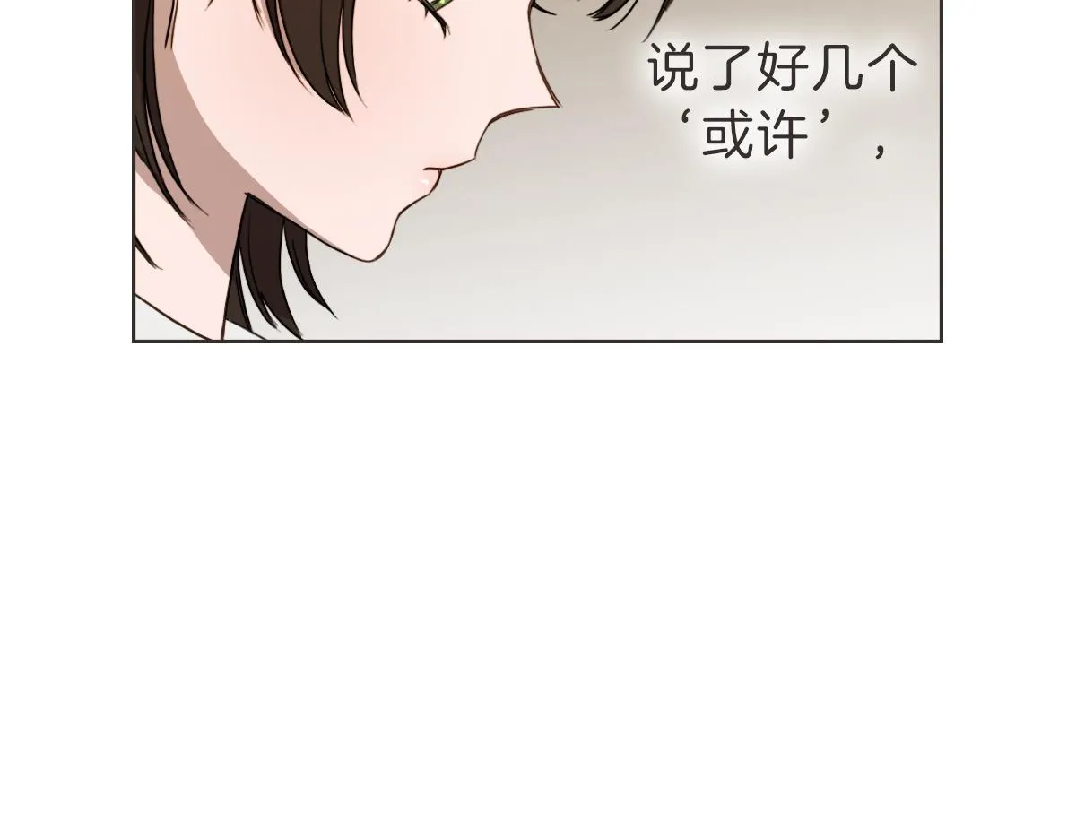 第29话 死心 第72页