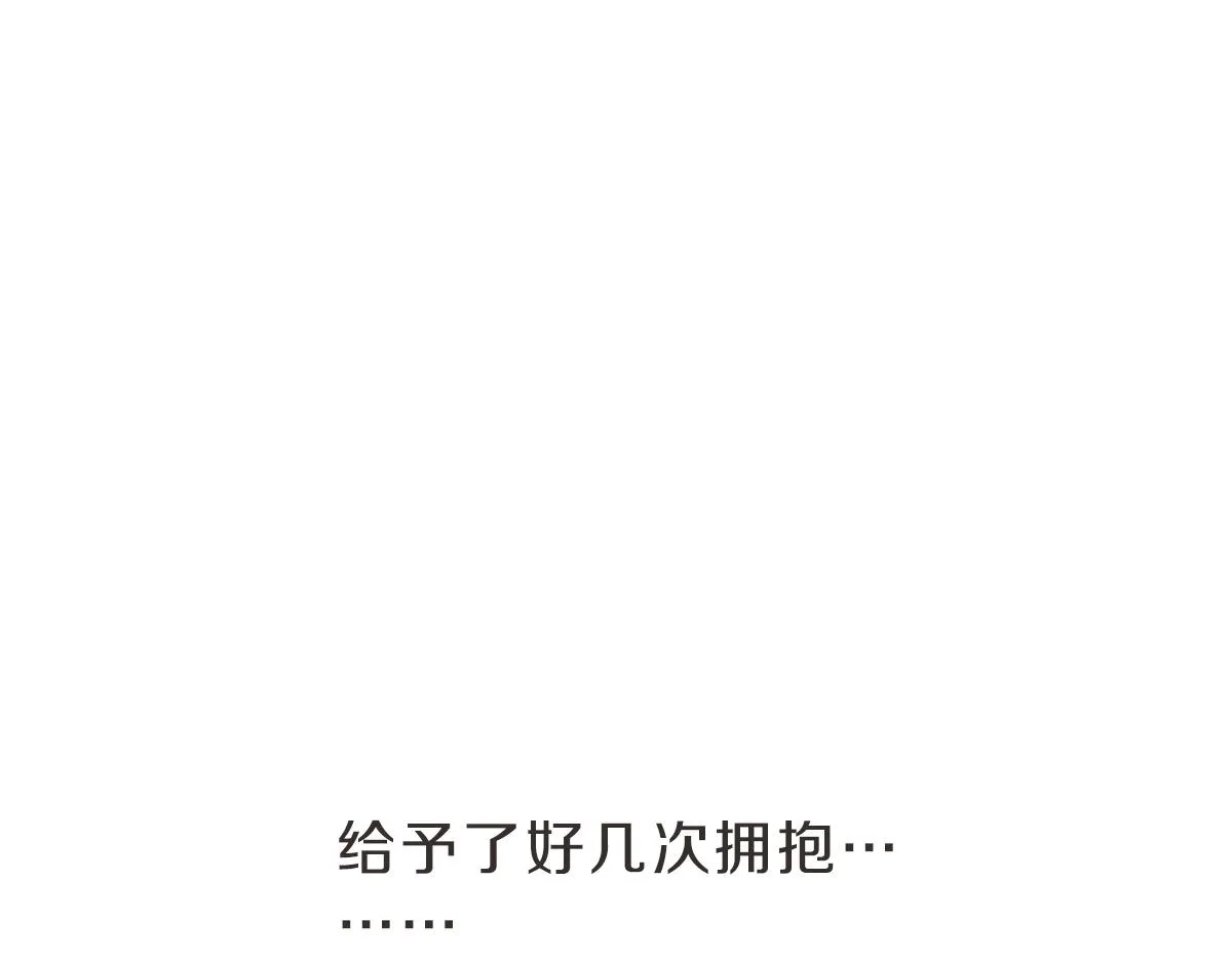 第29话 死心 第73页