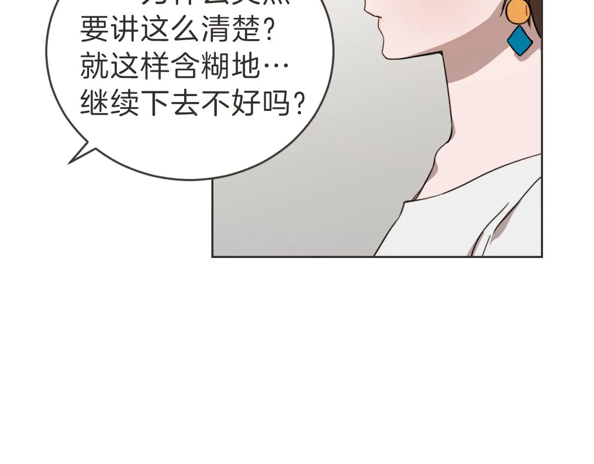 第29话 死心 第78页