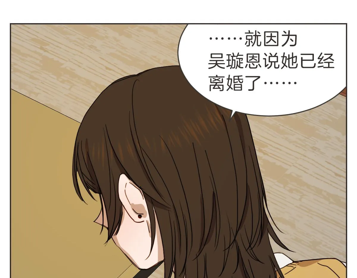 第29话 死心 第79页
