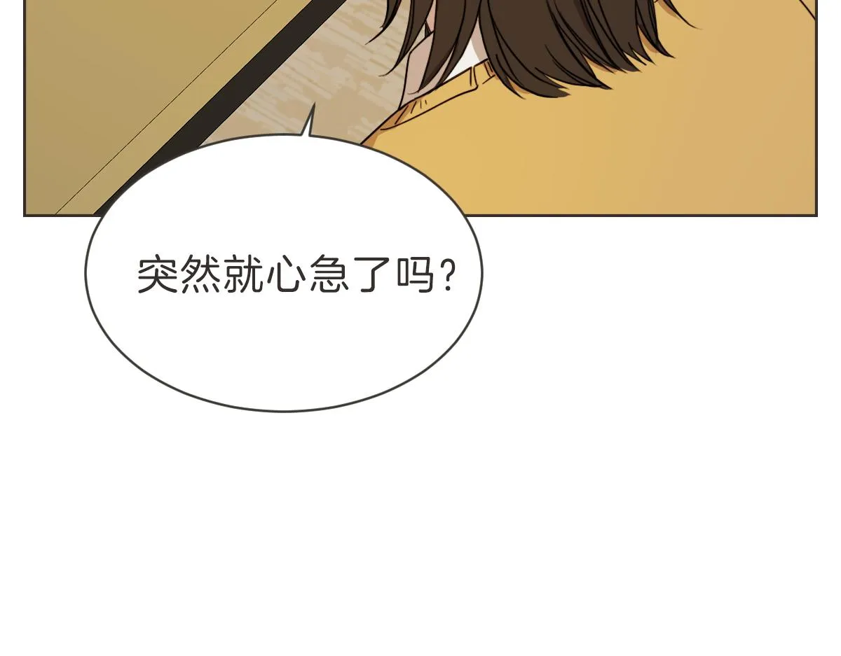 第29话 死心 第80页