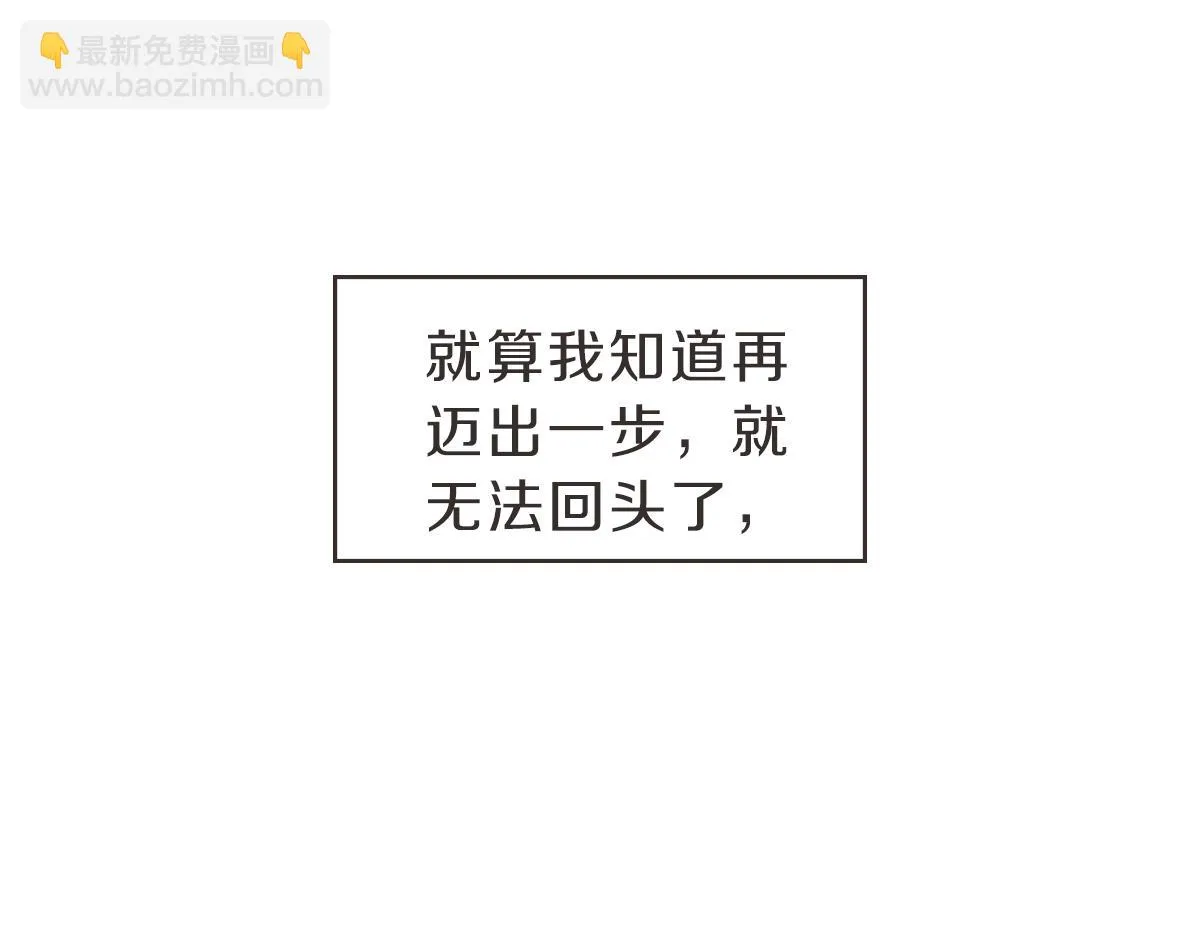 第29话 死心 第83页