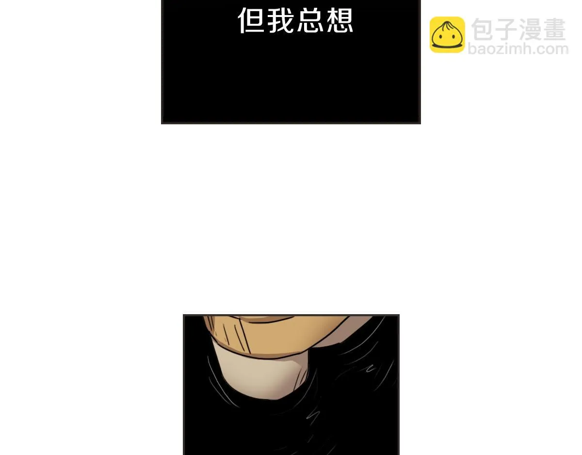第29话 死心 第85页
