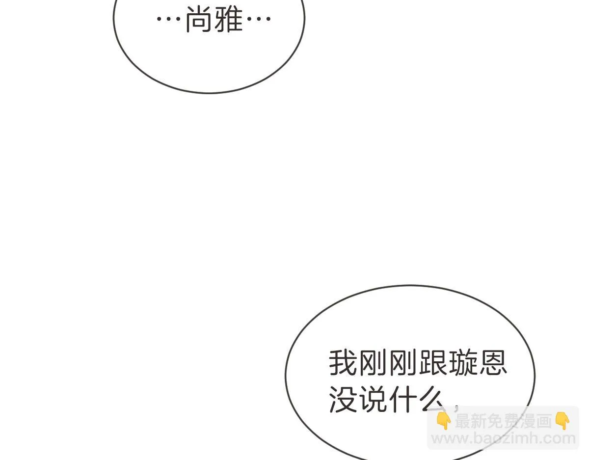 第29话 死心 第91页