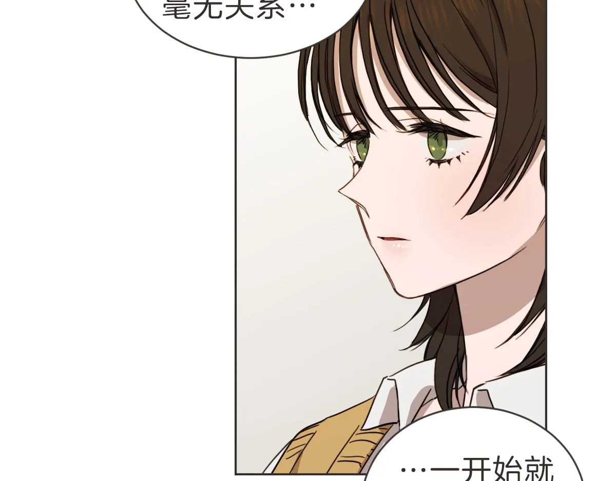 第29话 死心 第94页