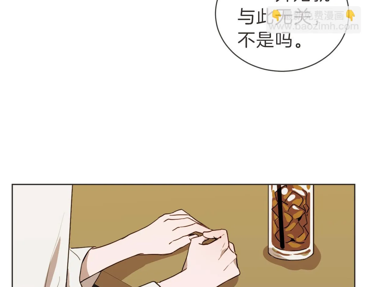 第29话 死心 第95页