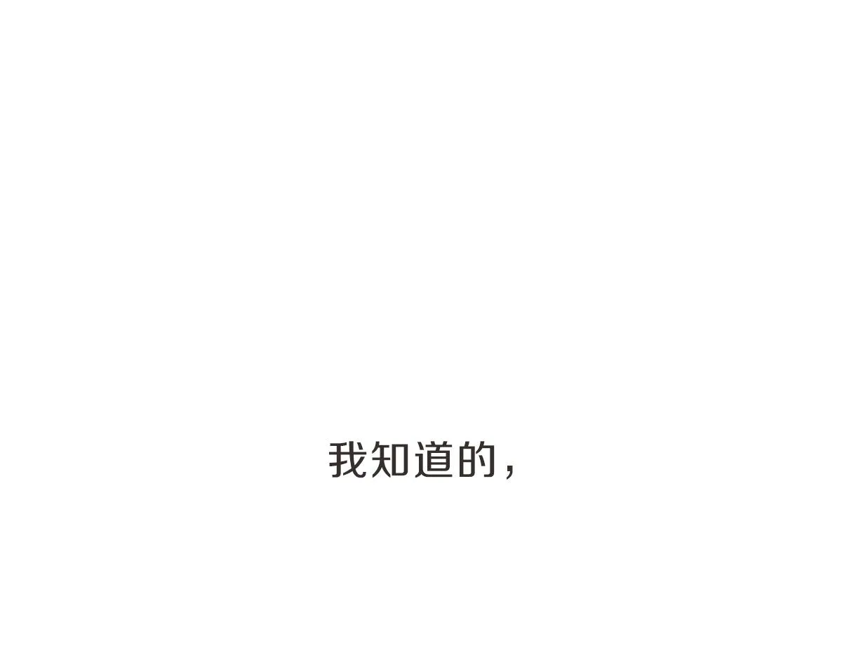 第29话 死心 第102页
