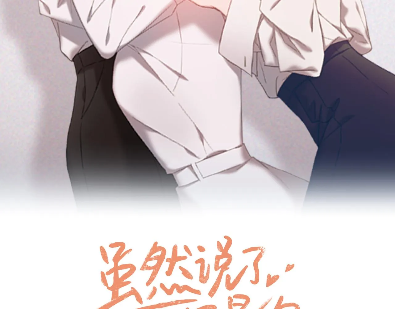第28话 何去何从 第2页