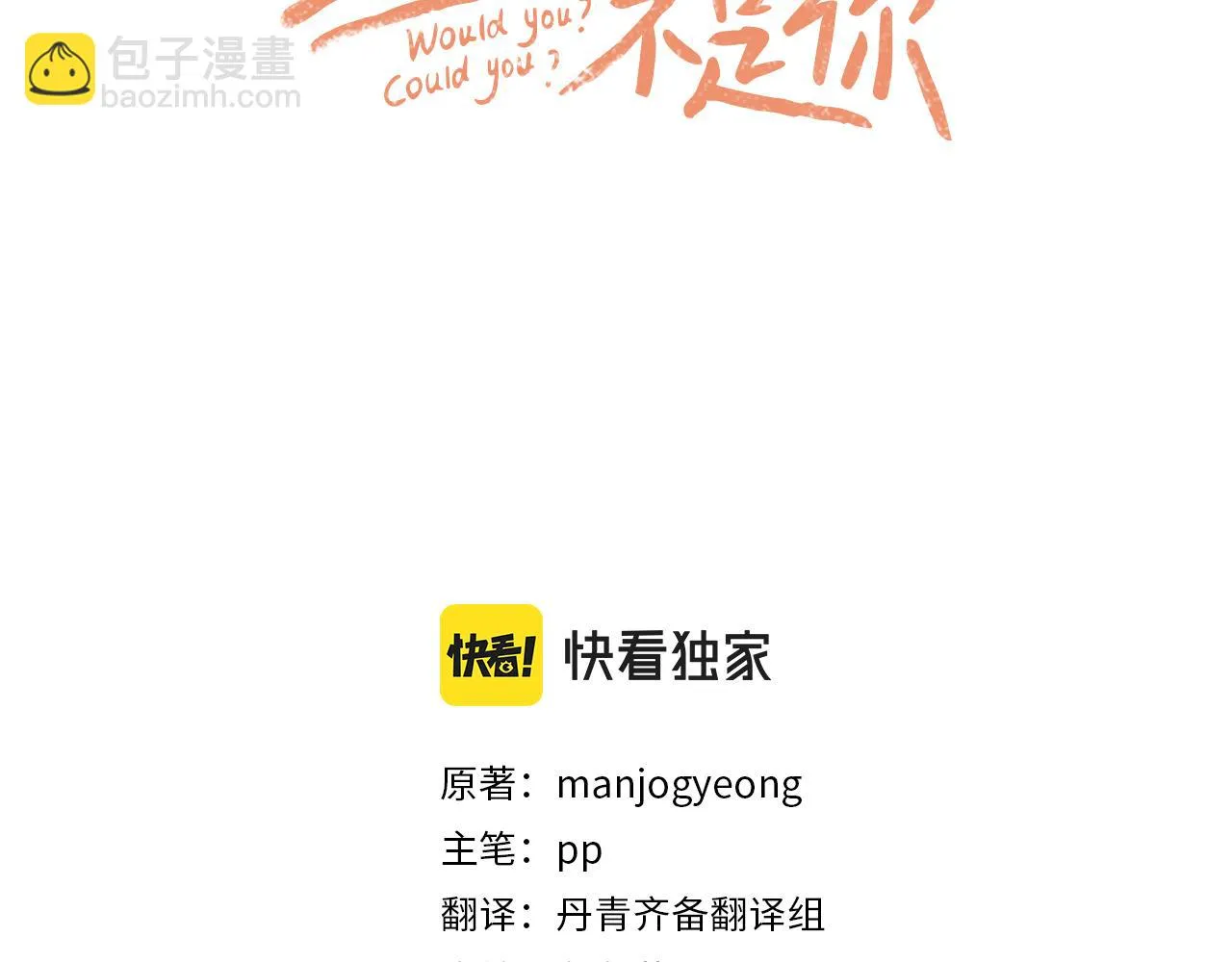 第28话 何去何从 第3页