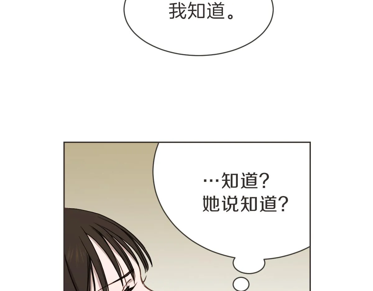 第28话 何去何从 第9页