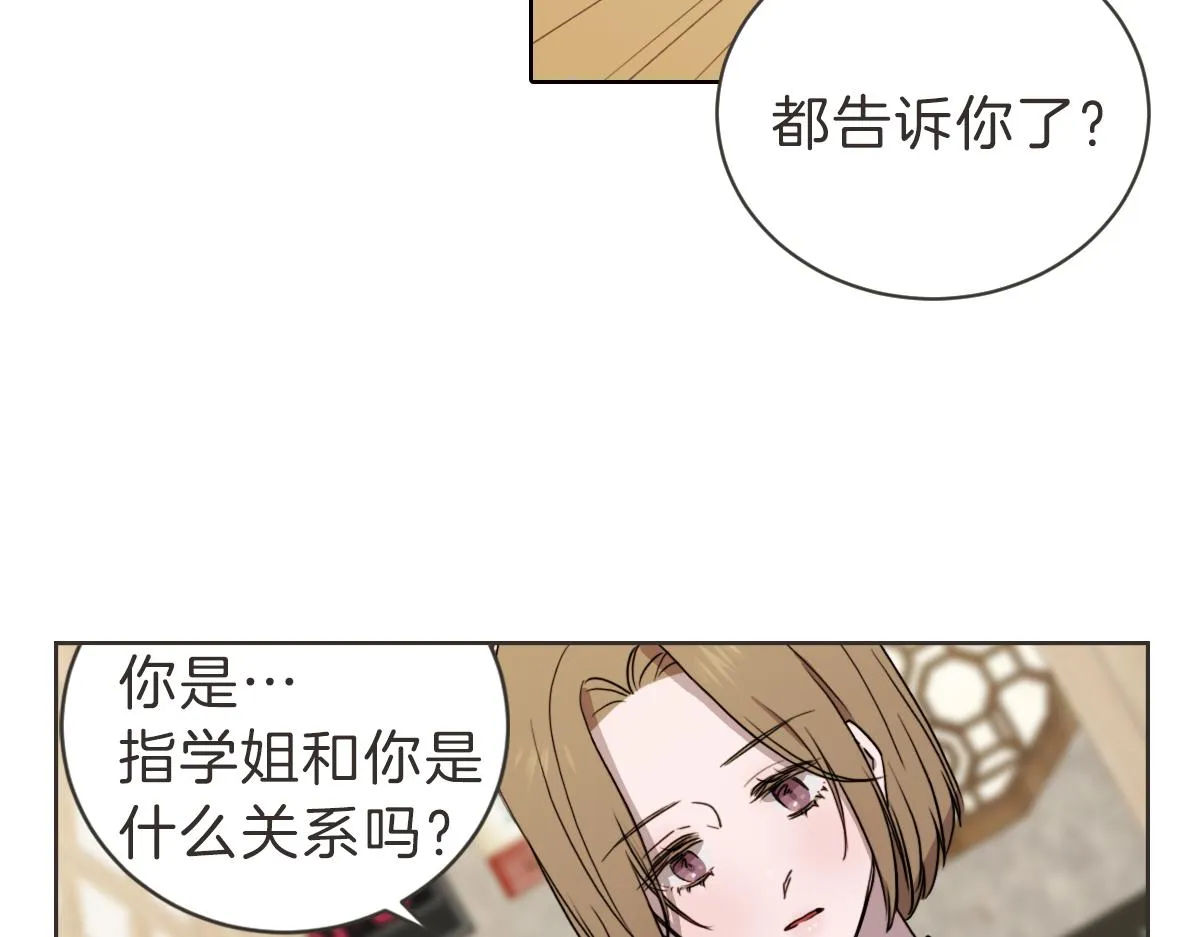 第28话 何去何从 第15页