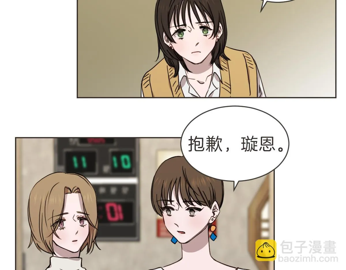 第28话 何去何从 第27页