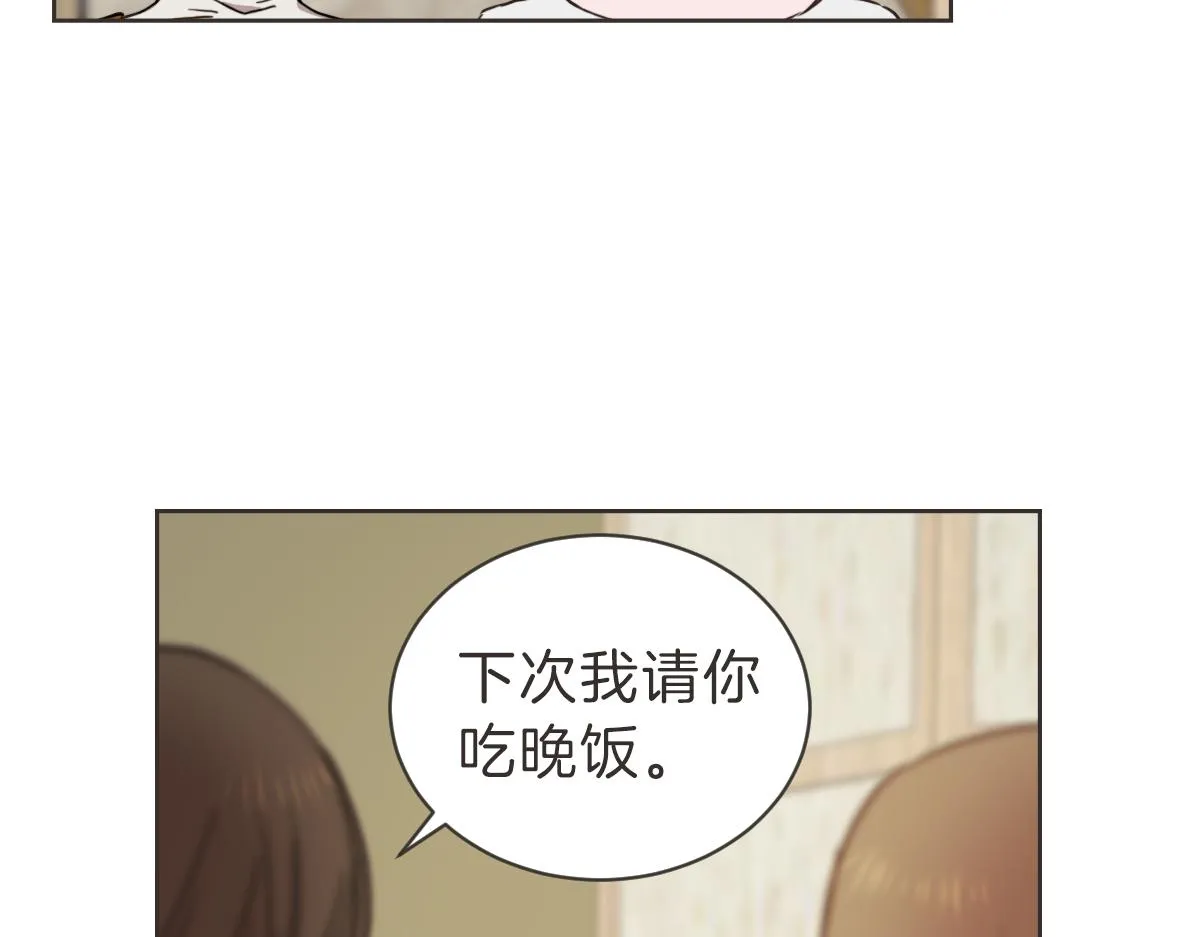 第28话 何去何从 第28页