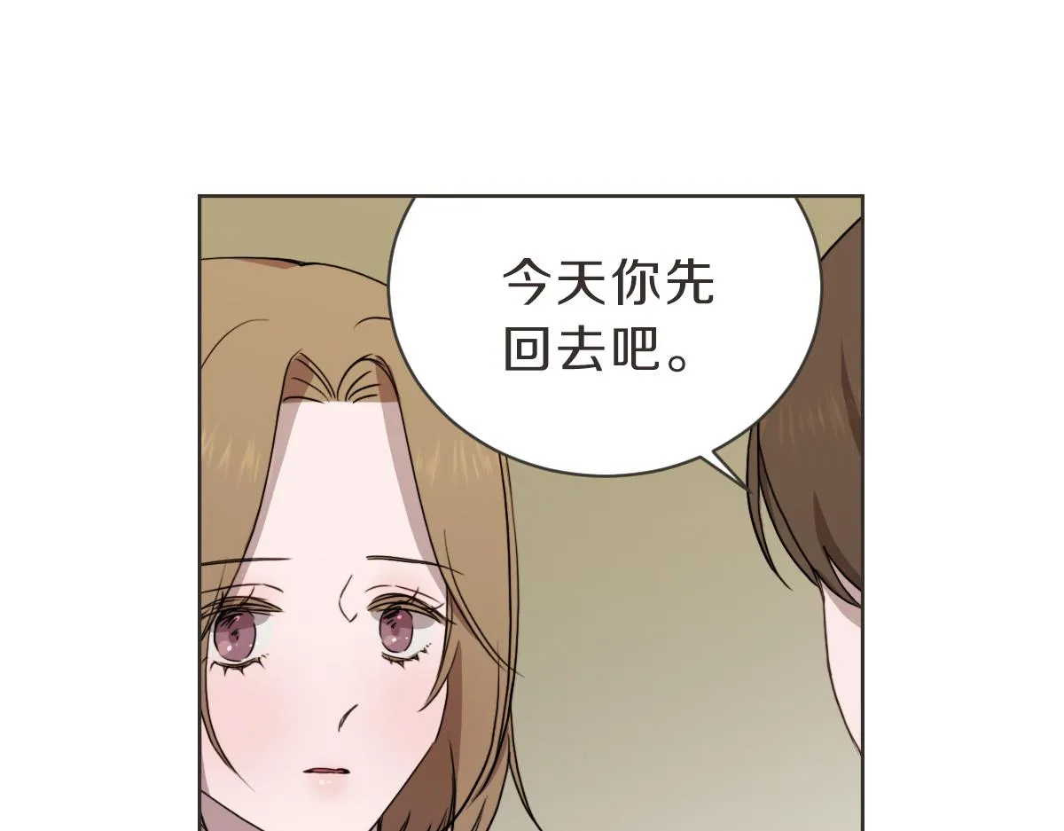 第28话 何去何从 第30页