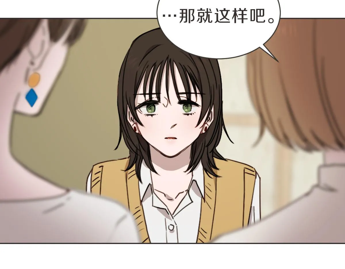 第28话 何去何从 第32页