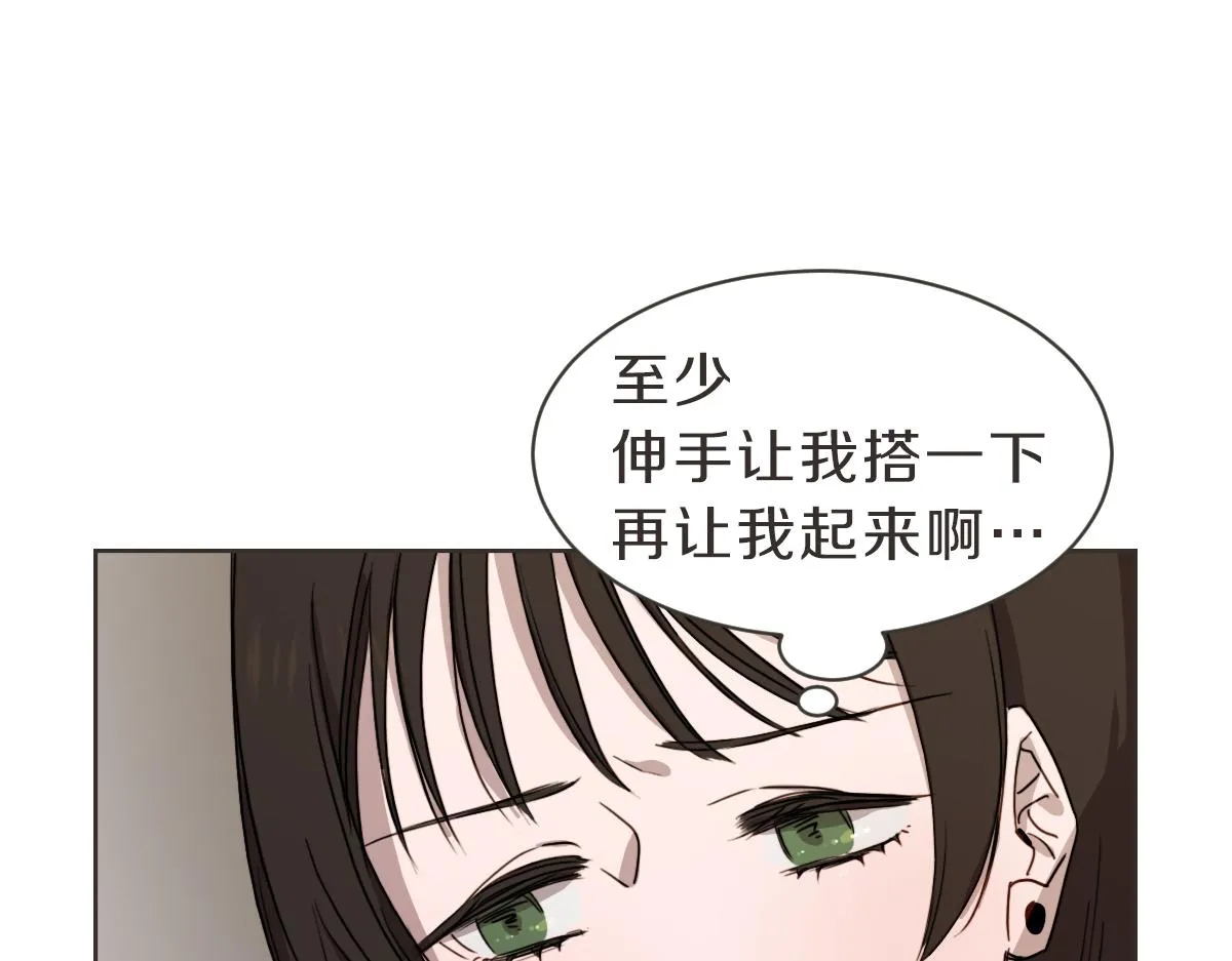 第28话 何去何从 第33页