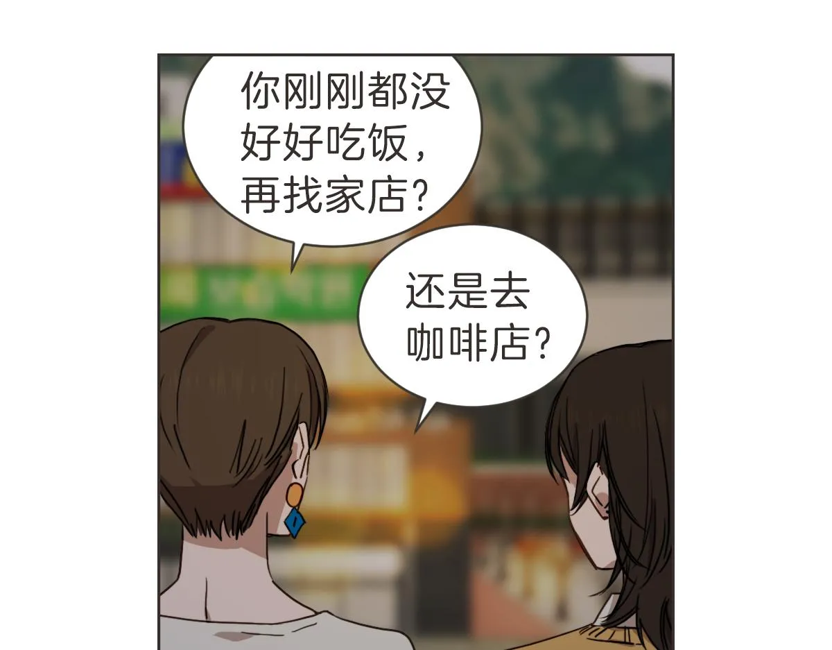 第28话 何去何从 第51页