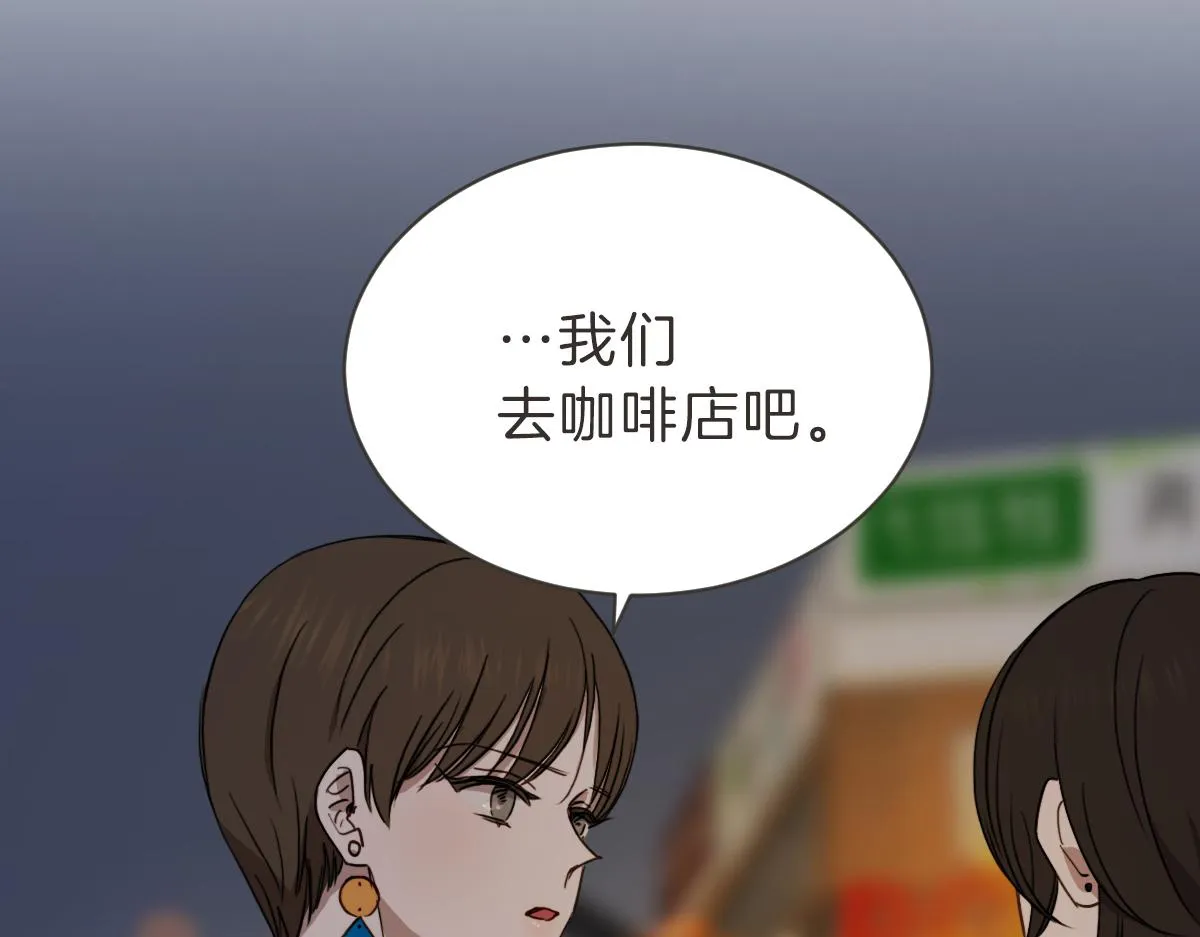 第28话 何去何从 第57页