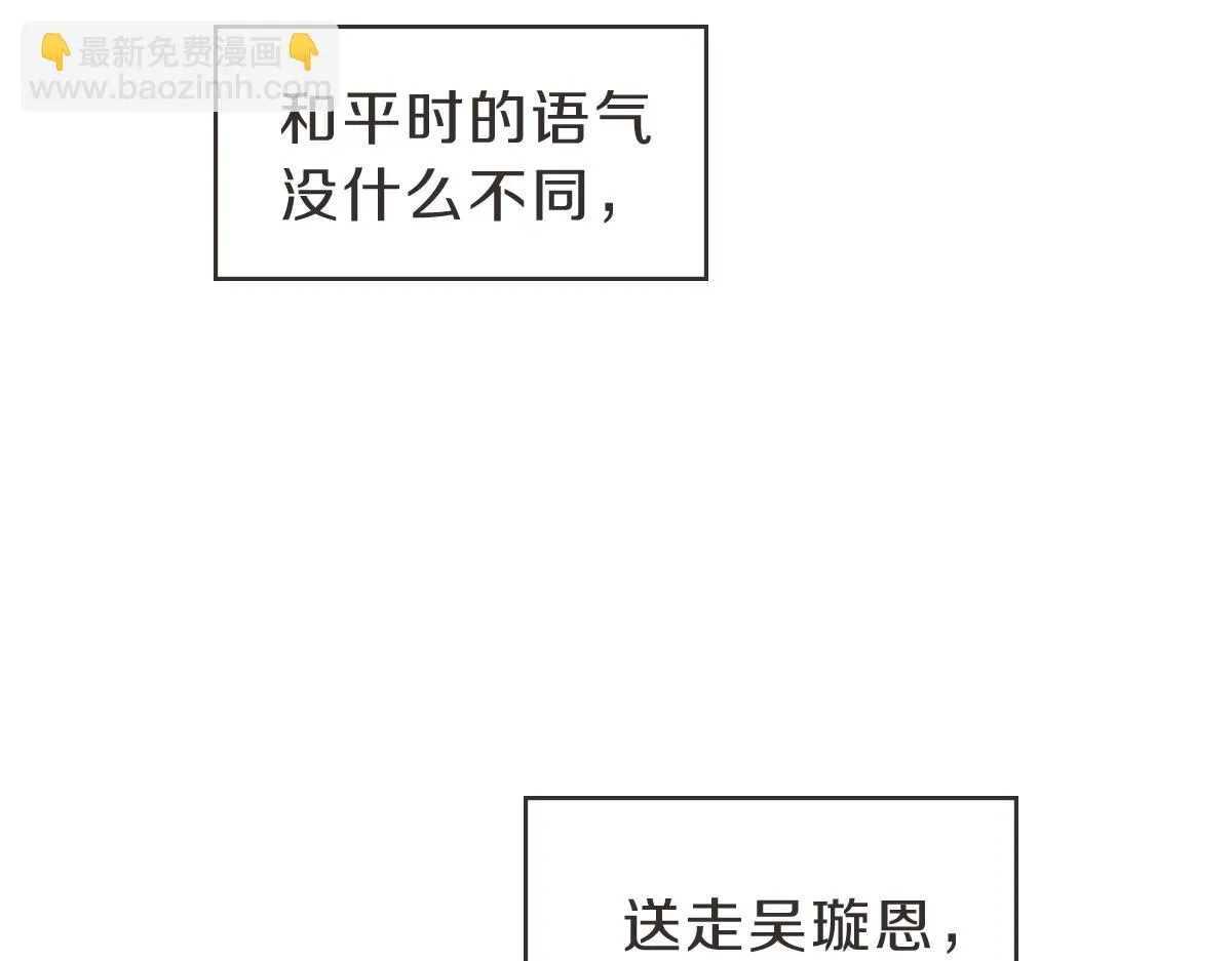第28话 何去何从 第61页