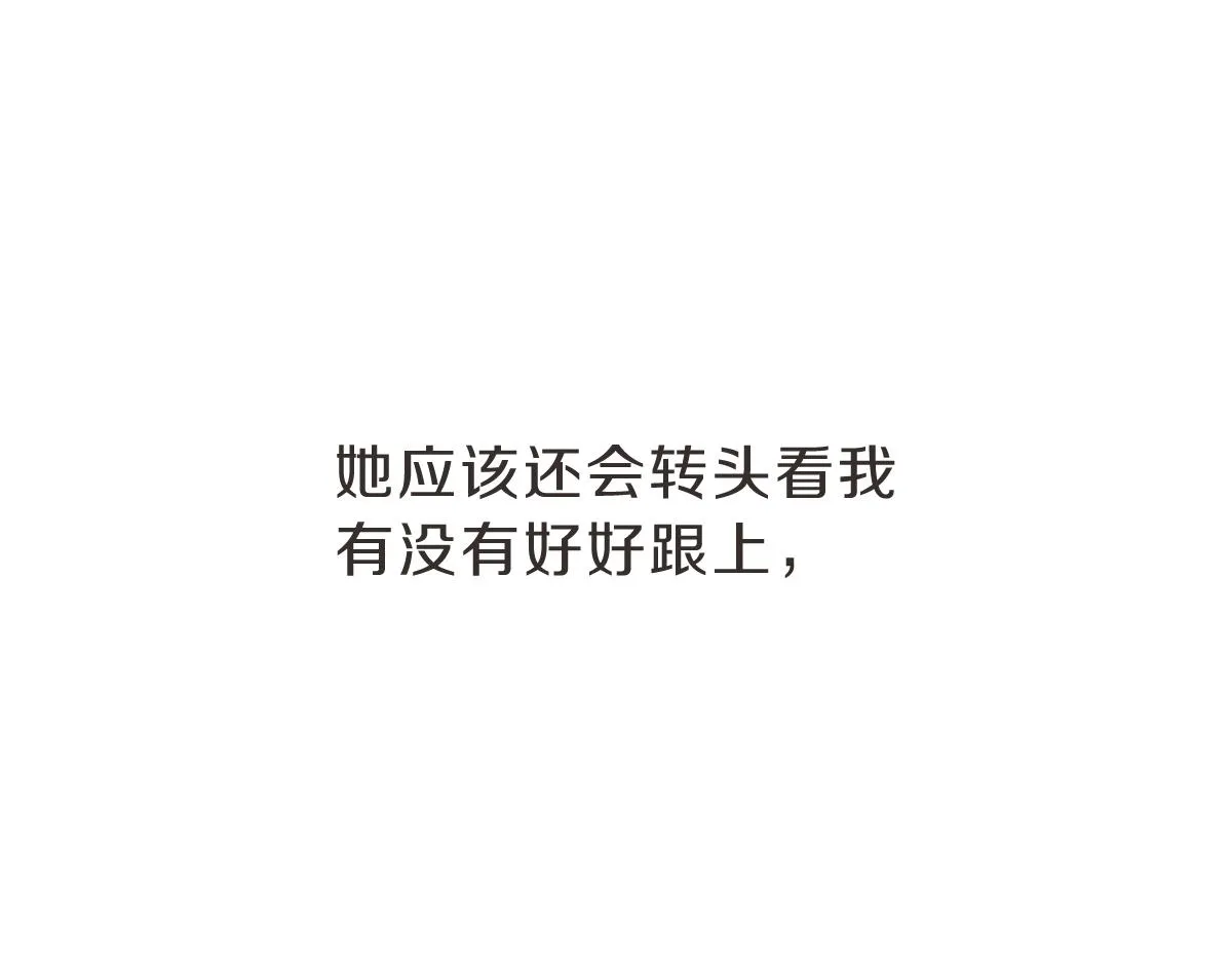 第28话 何去何从 第73页