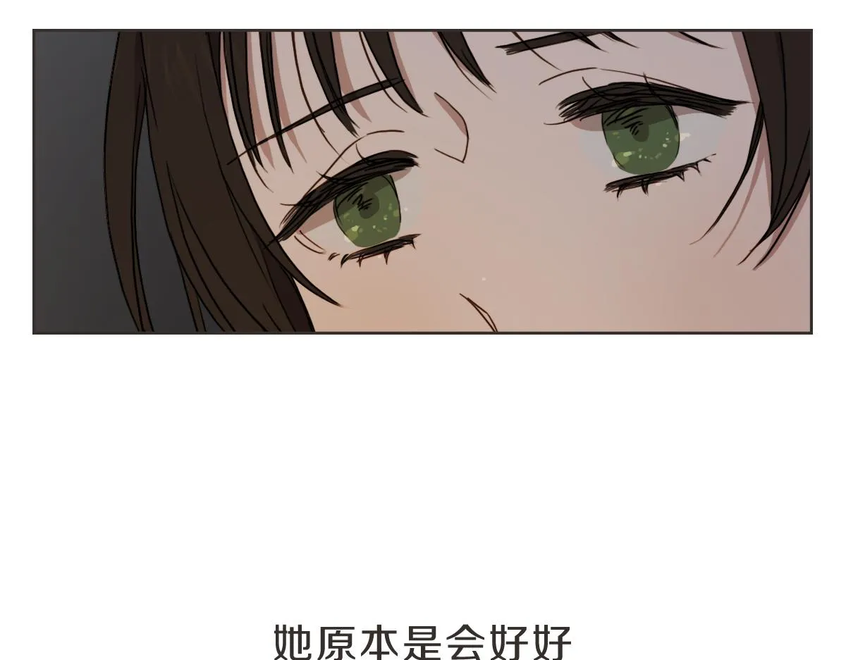 第28话 何去何从 第74页