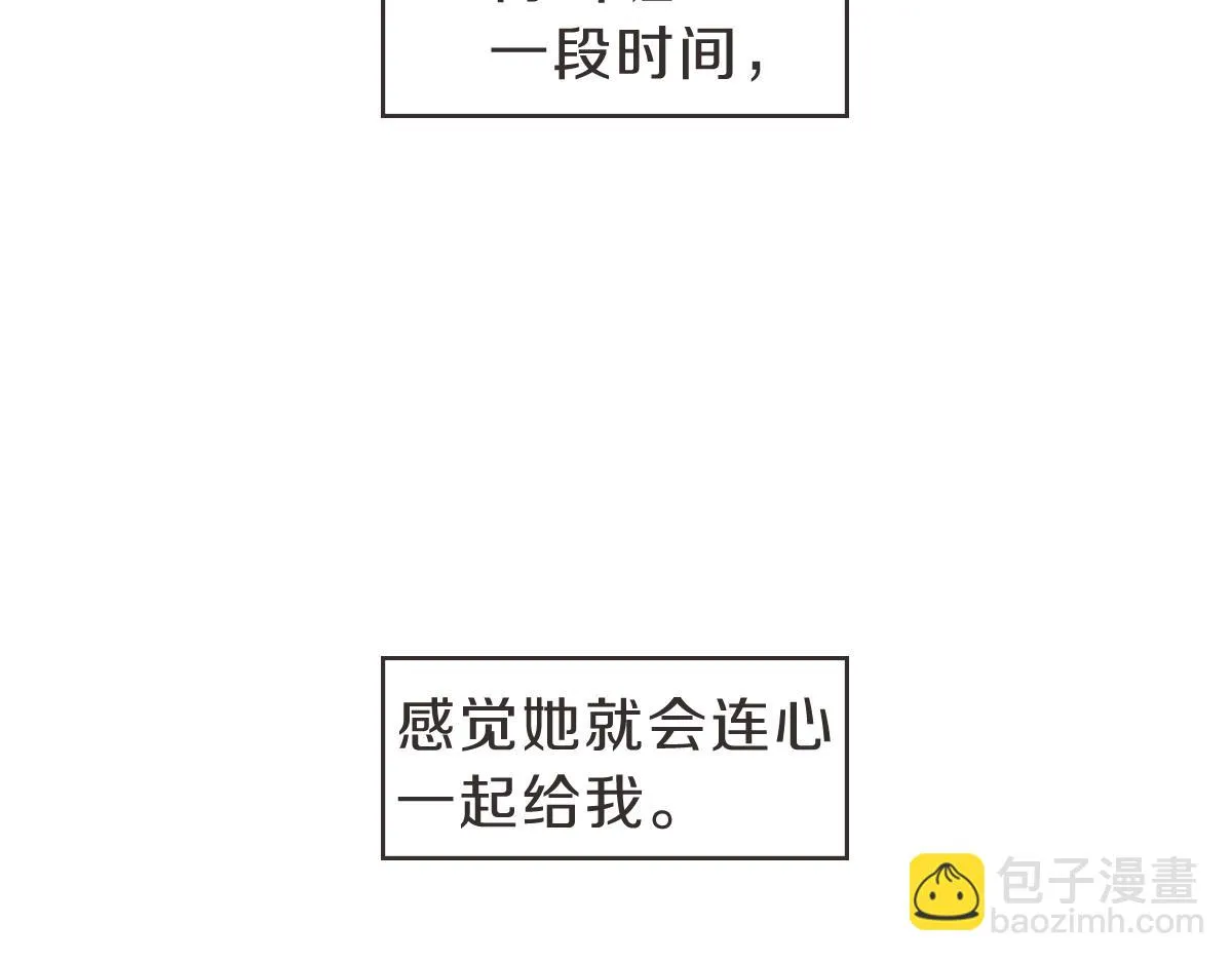 第28话 何去何从 第85页