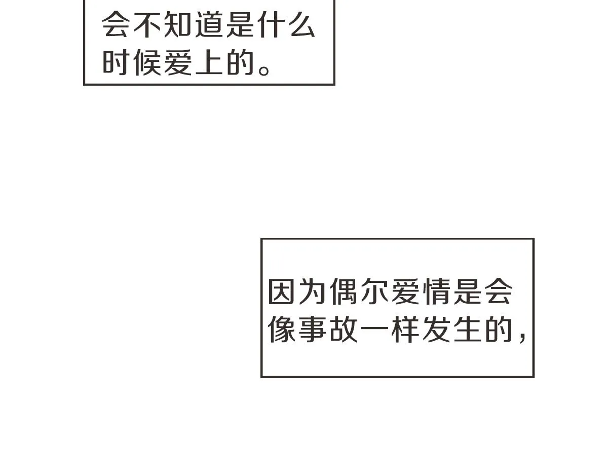 第28话 何去何从 第103页