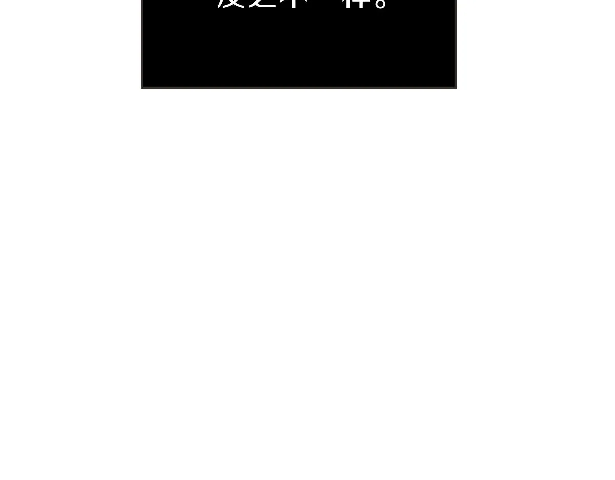 第28话 何去何从 第108页