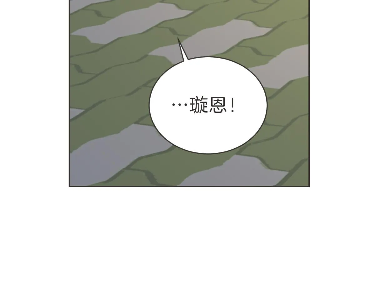 第27话 你明白什么 第6页