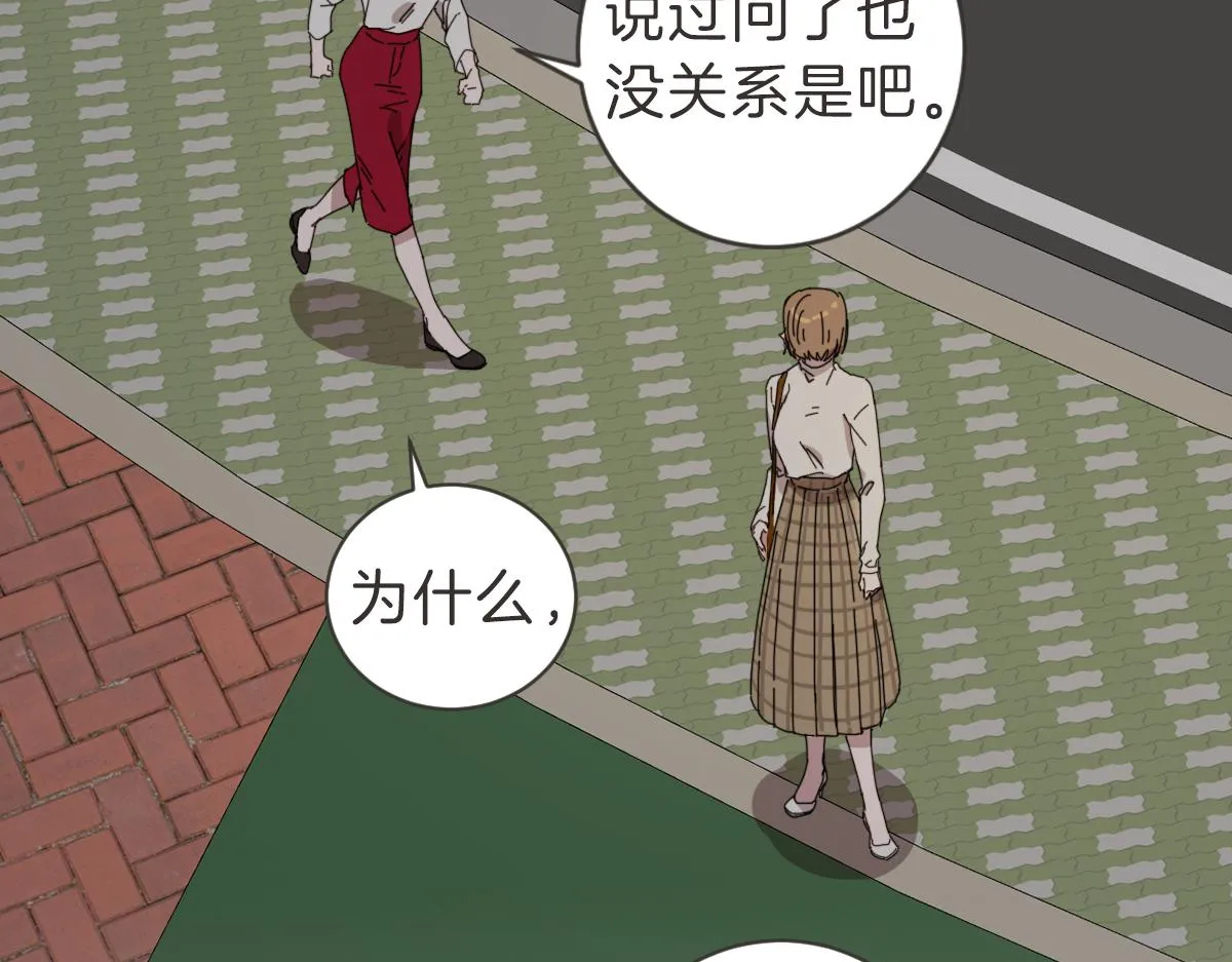 第27话 你明白什么 第13页
