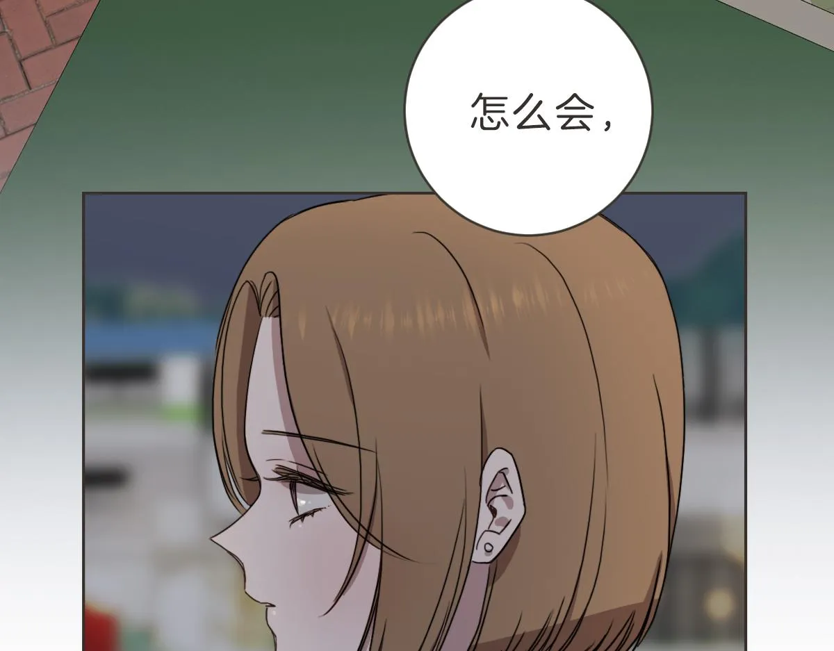 第27话 你明白什么 第14页