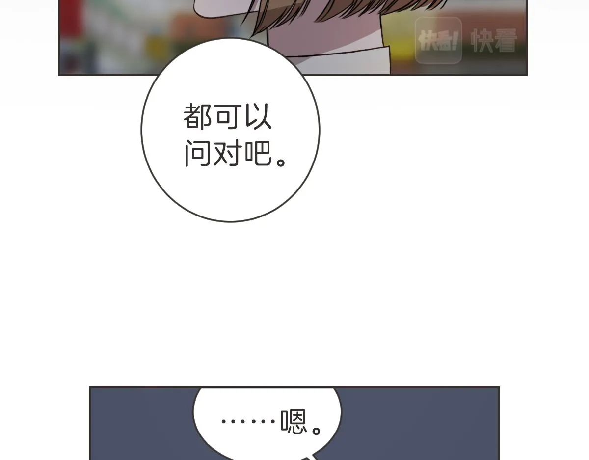 第27话 你明白什么 第15页