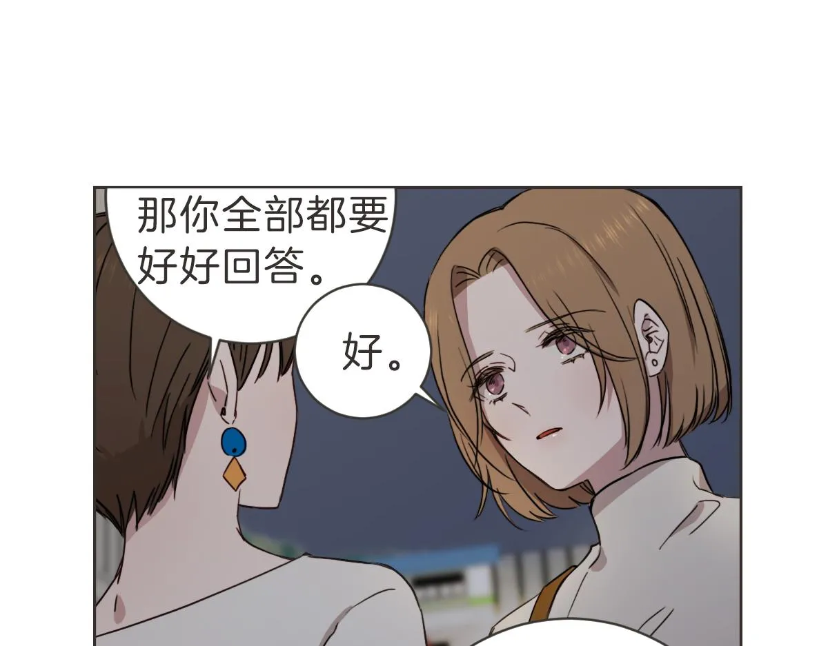 第27话 你明白什么 第17页