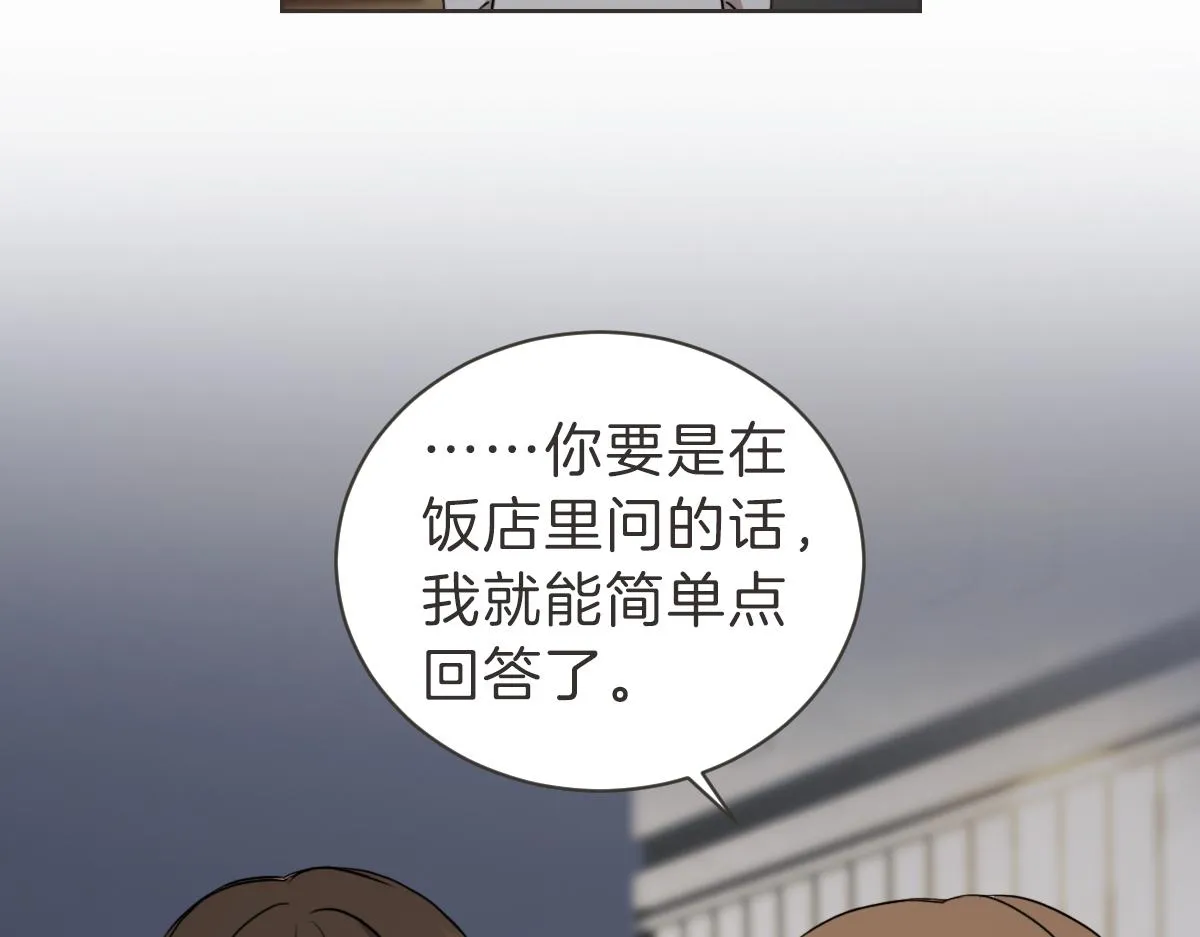 第27话 你明白什么 第21页